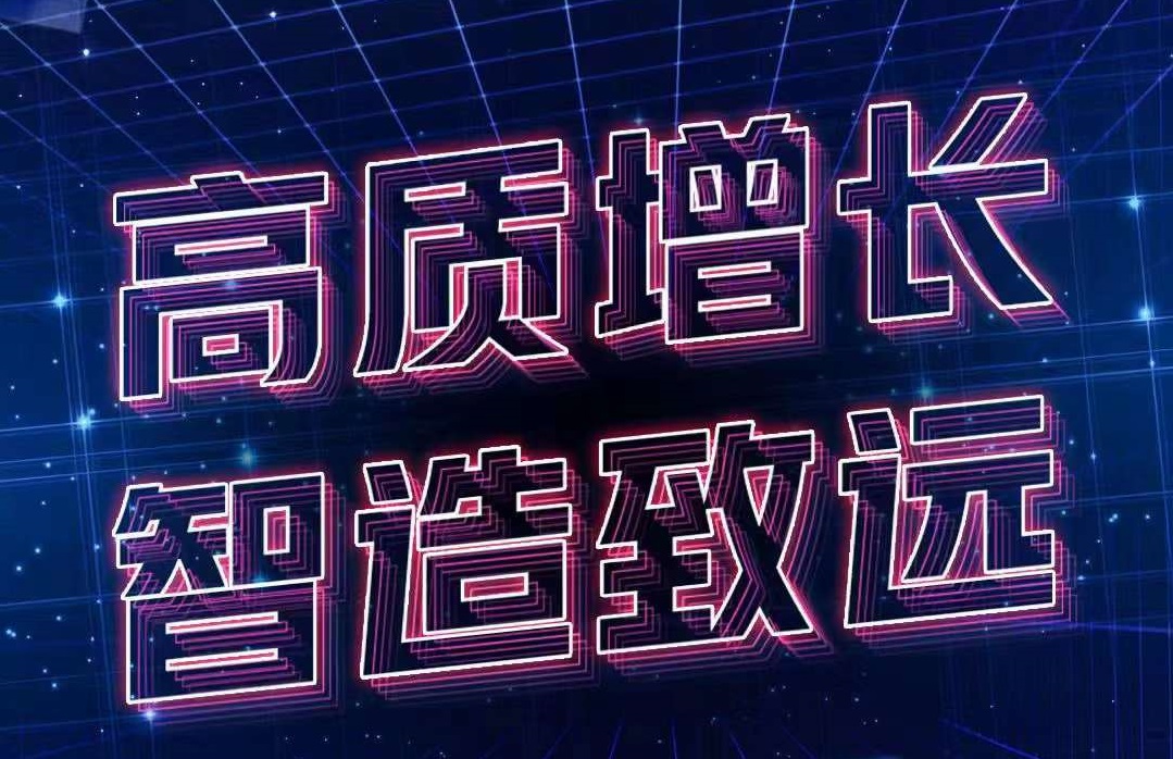 中國聯(lián)塑公布2021年全年業(yè)績