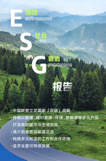 ESG管理制度是什么？有了解過(guò)嘛